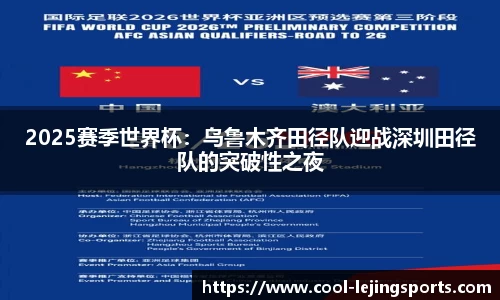 乐竞体育登录入口