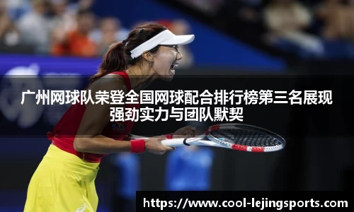 乐竞体育登录入口